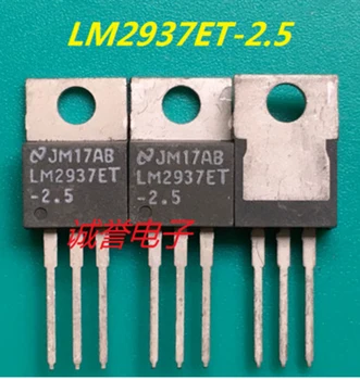 1 buc LM2937ET-2.5 LM2937ET SĂ-220