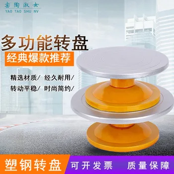 Argilă Plastic Placă Turnantă Diy Placă Turnantă Turntable Manual Yuntai Platan Din Plastic-Oțel Ceramica De Decorare Din Plastic-Oțel Ceramica