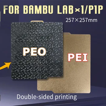 Buna PEO/PET +Textura PEI Upgrade Dublă față-verso de Primăvară din Tablă de Oțel 257x257mm Pentru Bambu laborator x1 Imprimantă 3D Focar p1p Construi Placa