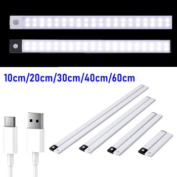 Led-uri În Cabinetul Lumina de Noapte USB Reîncărcabilă Mișcare Senzor de Lumină Dulap Bucatarie Dormitor Bucătărie de Iluminat Lampa cu Lumina de Noapte